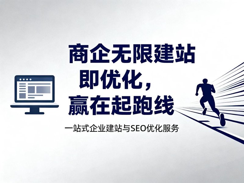 网站改版
